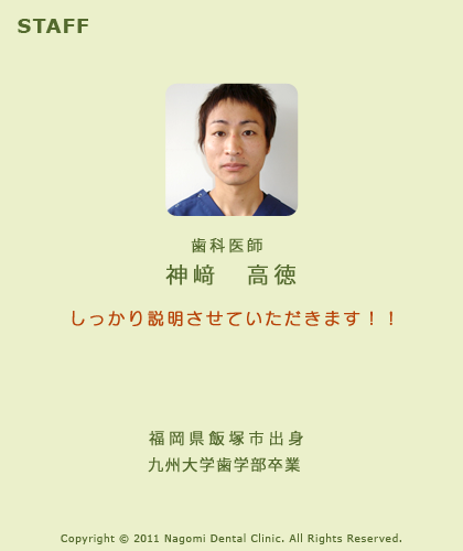 staff_e_kanzaki