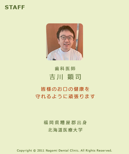 staff_k_yoshikawa